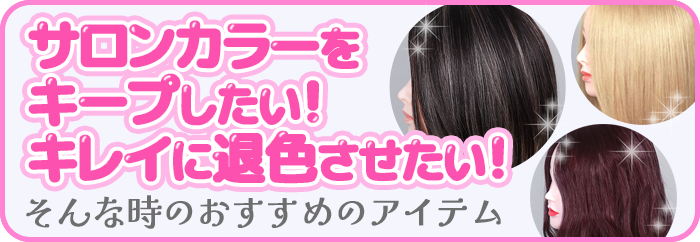 茶髪さん向け!おすすめのカラー
