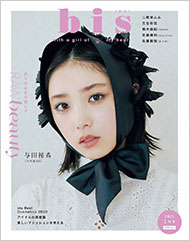 Next韓国ヘアに頭皮・カラーケアも!しゃれ髪・つや髪BOOK掲載