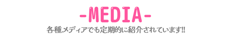 エンシェールズメディア紹介情報