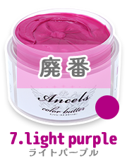 エンシェールズカラーバターライトパープル