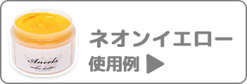 マンゴーオレンジ使用例